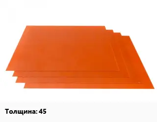 Гетинакс лист 45